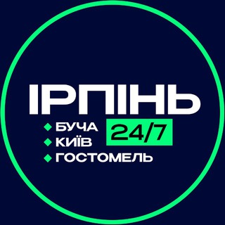 Telegram profile photo for Ірпінь | Буча | Гостомель | Вишгород