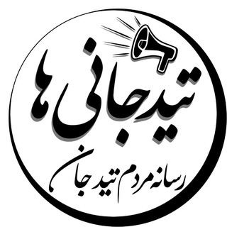 Telegram profile photo for 🌹روستای تیدجان🌹
