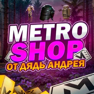 Telegram profile photo for MetroShop Дядь Андрея