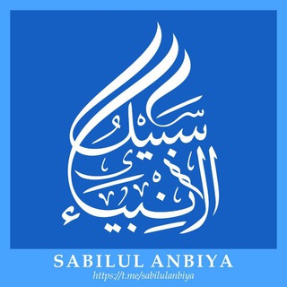 Telegram profile photo for SABILUL ANBIYA