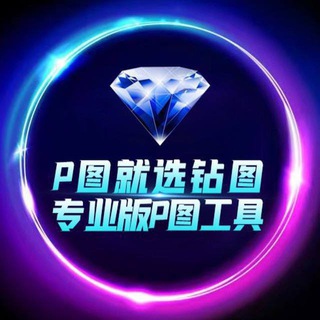 Telegram profile photo for 💎钻图官方频道【其他都是病毒】💎认准zuantu💎zuantu