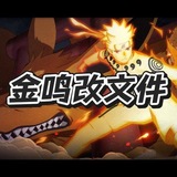 Telegram profile photo for 金鸣资源分享频道