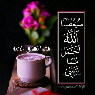 Telegram profile photo for ☆☆.. معنا لطريق الجنة .. ☆☆