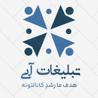 Telegram profile photo for - تبلیغاتِ آبی🦋