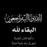 Telegram profile photo for صدقة جارية لي❤️ 𝐇 𝐈 𝐕 𝐎
