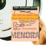 Telegram profile photo for دوربین آنلاین پخش دوربین های نسل جدید وایرلس