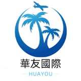 Telegram profile photo for 华友国际旅行社