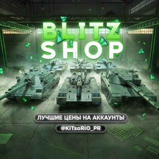 Telegram group profile photo for Аккаунты Wot Blitz: отзывы