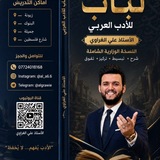 Telegram profile photo for أستاذ علي الغراوي