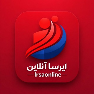 Telegram profile photo for ایرسا آنلاین IRSAONLINE