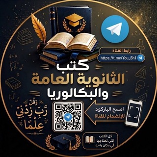 Telegram profile photo for جُرُوبْ الْمُنَاقَشَة