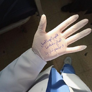 Telegram profile photo for الطبيبة الداعية👩🏻⚕️