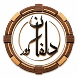 Telegram profile photo for کانال دلفان دکور