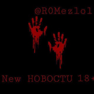 Telegram profile photo for New НОВОСТU 18+