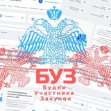Telegram profile photo for Оплачено государством. Будни Участника Закупок