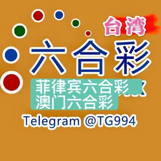 Telegram profile photo for 澳门六合彩
