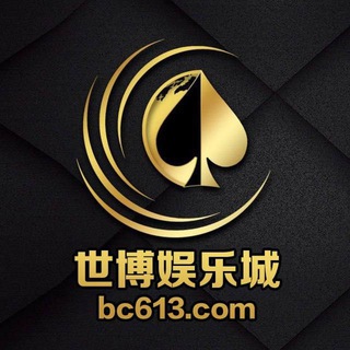 Telegram profile photo for 🏆世博综合娱乐城官方频道🏆