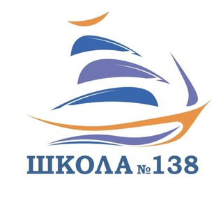 Telegram profile photo for Школа 138 | School.138
