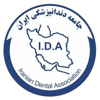 Telegram profile photo for جامعه دندانپزشکی استان