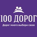 Telegram profile photo for 100 ДОРIГ