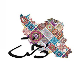 Telegram profile photo for Iran Dukht