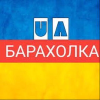 Telegram profile photo for Барахолка Київ