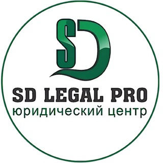 Telegram profile photo for SD Legal PRO | услуги для бизнеса