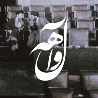 Telegram profile photo for وآلهه