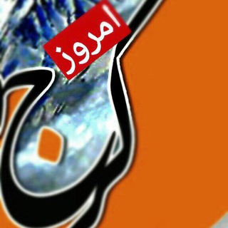 Telegram profile photo for کرج امروز