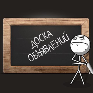Telegram profile photo for Объявления_38