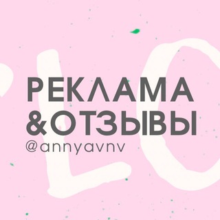 Telegram profile photo for IN'LOVE | РЕКЛАМА