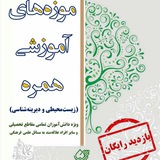 Telegram profile photo for مراکز مکمل آموزشی همره