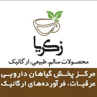 Telegram profile photo for گنجینه زکریا
