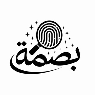 Telegram profile photo for بـَصـمـةَ🌷.