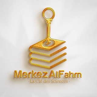Telegram profile photo for Institut Merkez Al Fahm (la compréhension) مركز الفهم