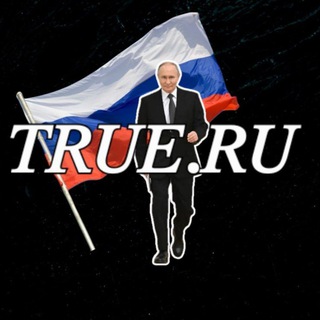 Telegram profile photo for TRUE.ru