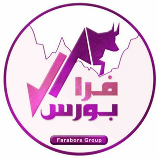 Telegram profile photo for فرآبورس | فراتر از تحلیل