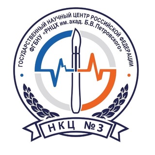 Telegram profile photo for НКЦ №3 ФГБНУ «РНЦХ им. акад. Б.В. Петровского»