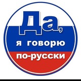 Telegram profile photo for Демо урок русский