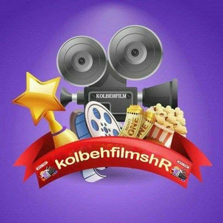 Telegram profile photo for آرشیو کلبه فیلم