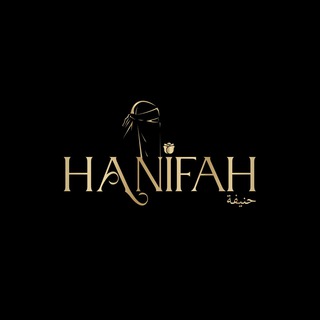 Telegram profile photo for حنيفة | 𝐻𝑎𝑛𝑖𝑓𝑎ℎ