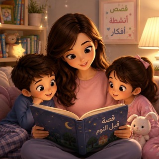 Telegram profile photo for رؤيا _حكايات أطفال