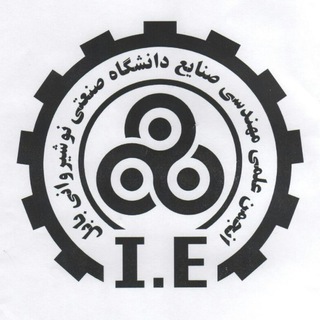 Telegram profile photo for انجمن فارغ التحصیلان صنایع نوشیروانی