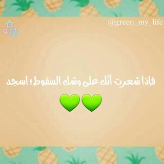 Telegram profile photo for تّعٌأّلَوِ نِتّوِبِ💝ګفِّأّنِى ذنِوِبِ