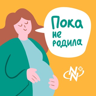 Telegram profile photo for Пока не родила