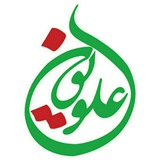 Telegram profile photo for هیئت معظم علویون طهران