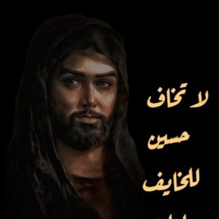 Telegram profile photo for ݪـَہ ؏ُـَشاެقِ اެݪحُسَينِ َ🪐🤍' .