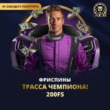 Telegram profile photo for как оспорить отказ в выводе по фриспинам юридически