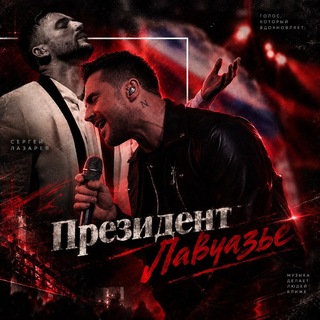 Telegram profile photo for президент Лавуазье.