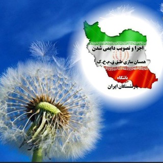 Telegram profile photo for قاصدک بازنشستگان